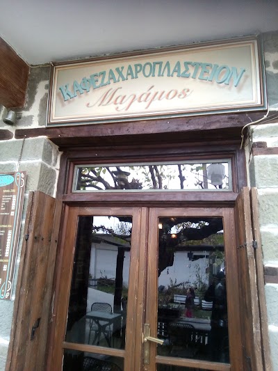 photo of Καφέ Ζαχαροπλαστείο Μαλάμος