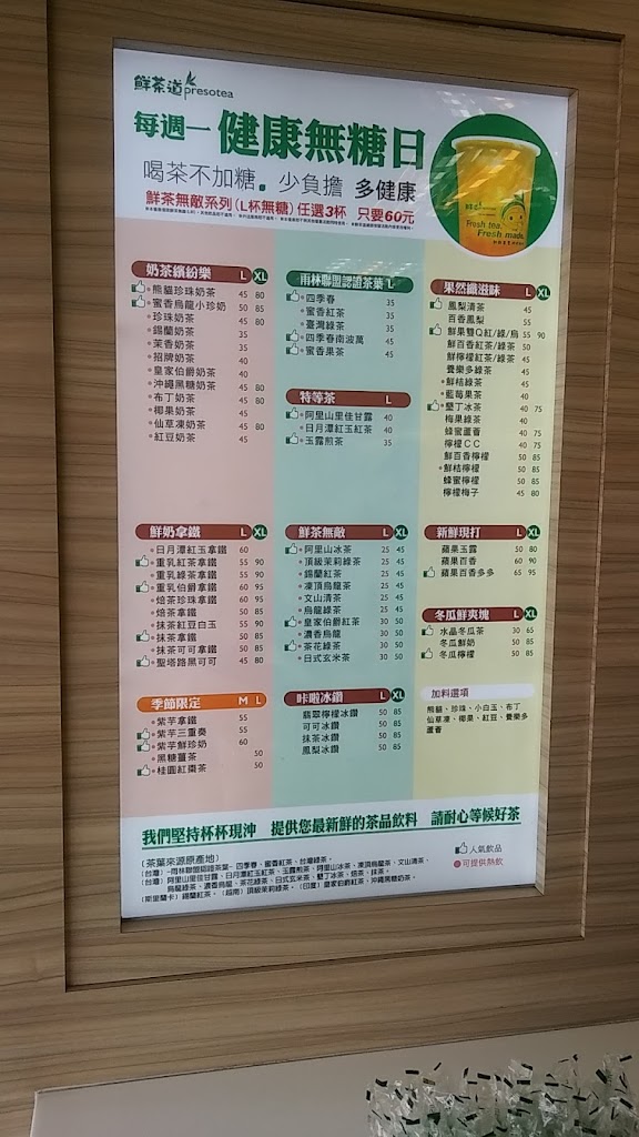 鮮茶道-民雄吳鳳店 的照片