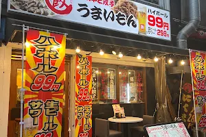 鶏皮串と餃子 うまいもん 生ビール299円 ハイボール99円 image