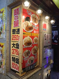 らーめん忍者