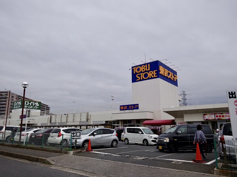 白井 東武 ストア 東武ストア 白井店