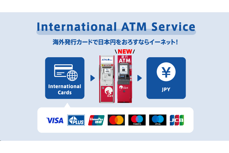 銀行ATM | イーネット ファミリーマート四日市鵜の森 共同出張所