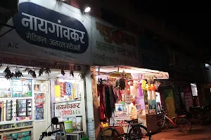 BHOJRAJ Departmental Stores image