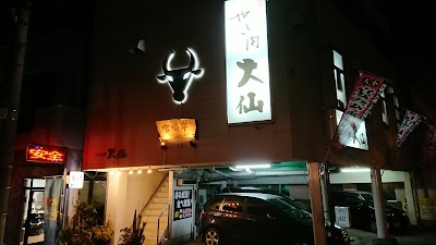 やき肉 大仙
