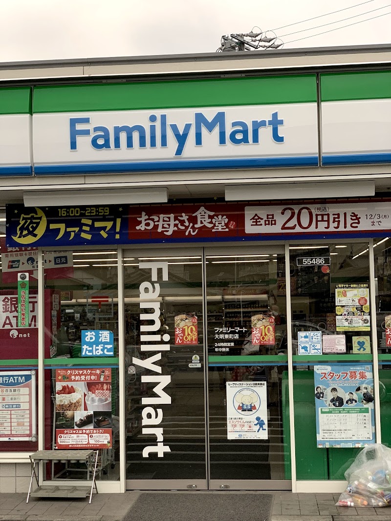ファミリーマート 大明東町店