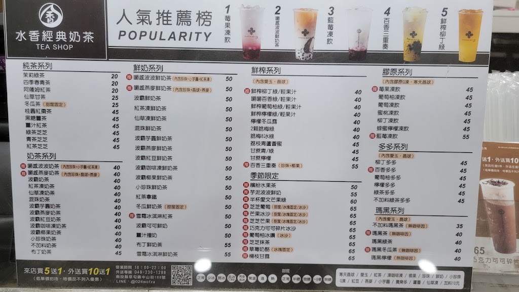 水香 經典奶茶-草屯店 的照片