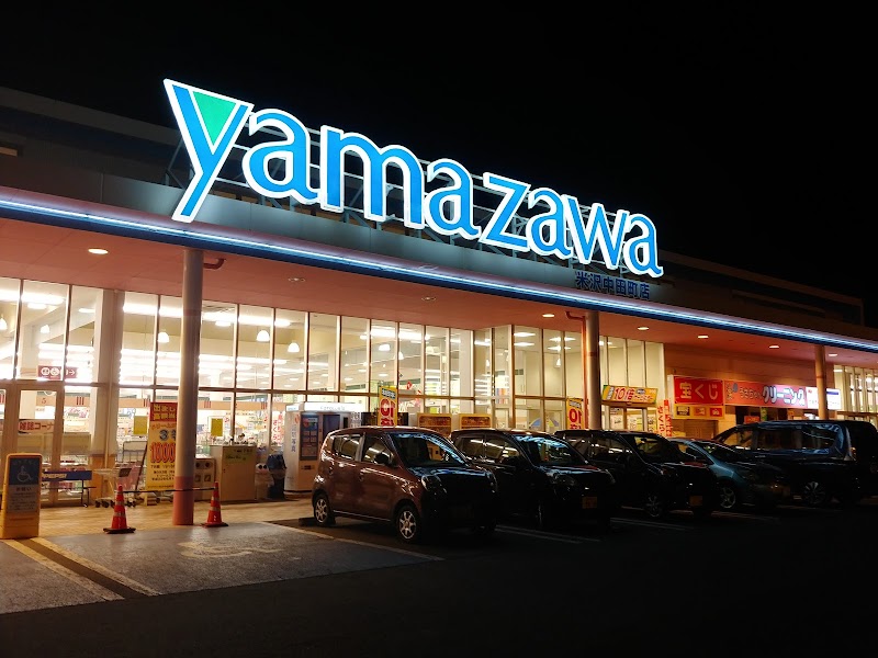 ヤマザワ 米沢中田町店