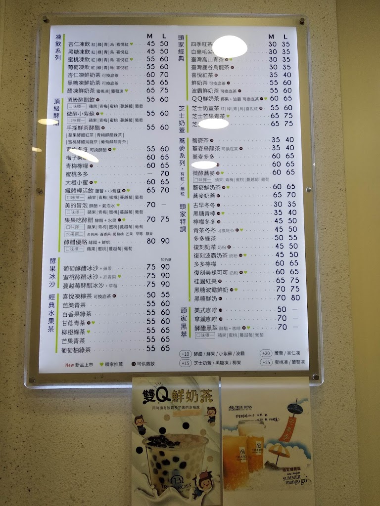醋頭家 True Boss 內壢長春店 的照片