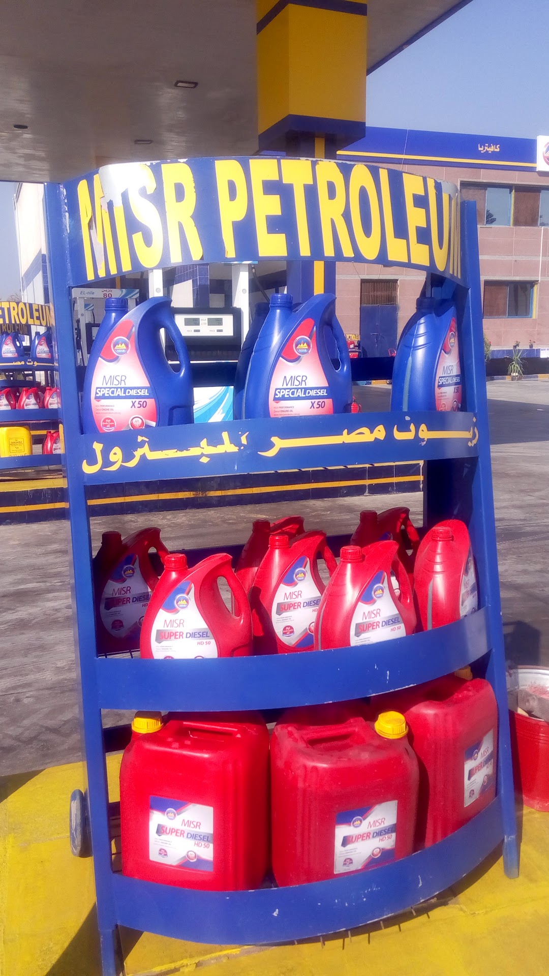 Petrol Station Abu Shaalan