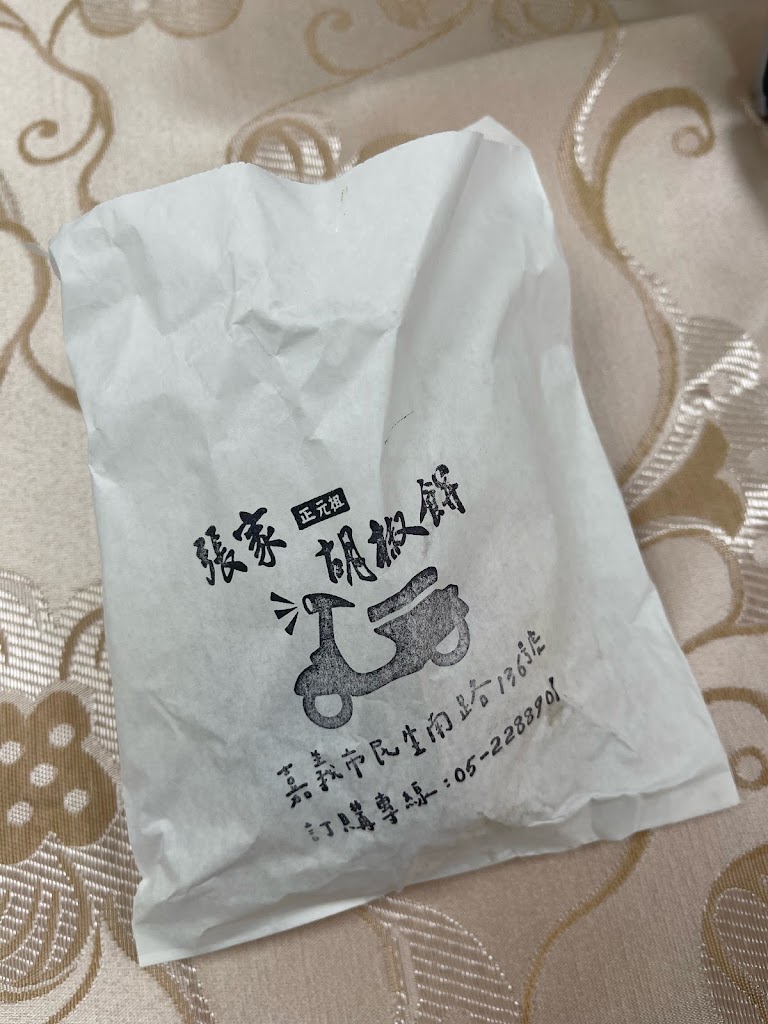 張家正元祖胡椒餅 的照片