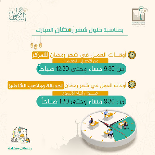Opinii despre مركز حي الشاطئ în جدة - أخرى
