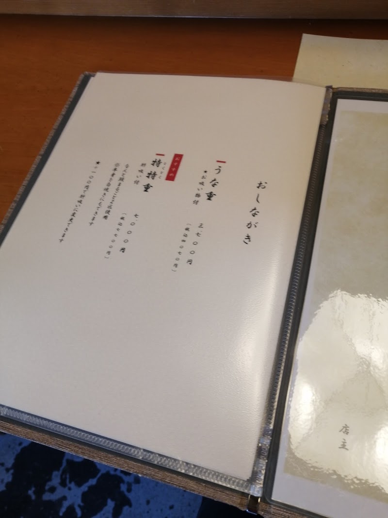天龍 長野県岡谷市天竜町 うなぎ料理店 レストラン グルコミ