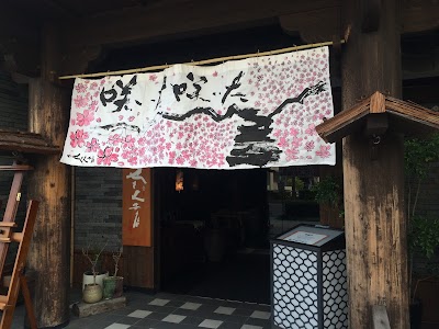 いせもん本店