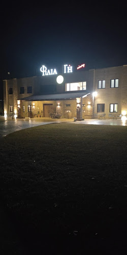 Αξιολογήσεις για το Φίλια Γη /filia gi στην Σοφάδες - Κάβα