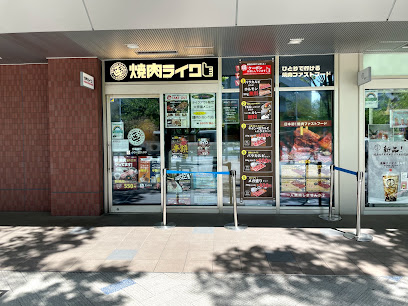 焼肉ライク 田町芝浦店