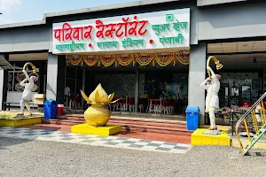 Parivar Restaurant - Pure Veg image