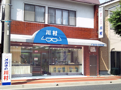 川村時計メガネ店