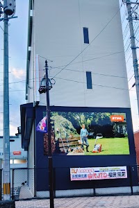(有)本岡金物店
