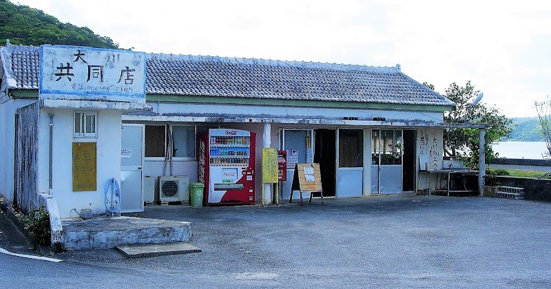 休憩広場 沖縄県大宜味村押川 公園 公園 グルコミ