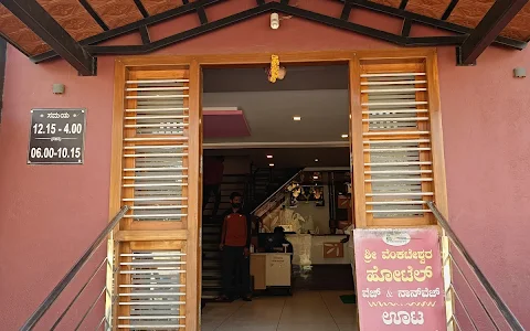 Sri Venkateshwara Hotel image
