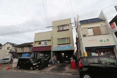 ホソイ自動車サービス