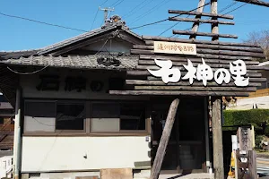 石神の里キャンプ場 image