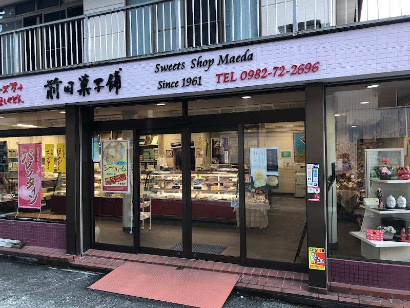 前田菓子舗本店