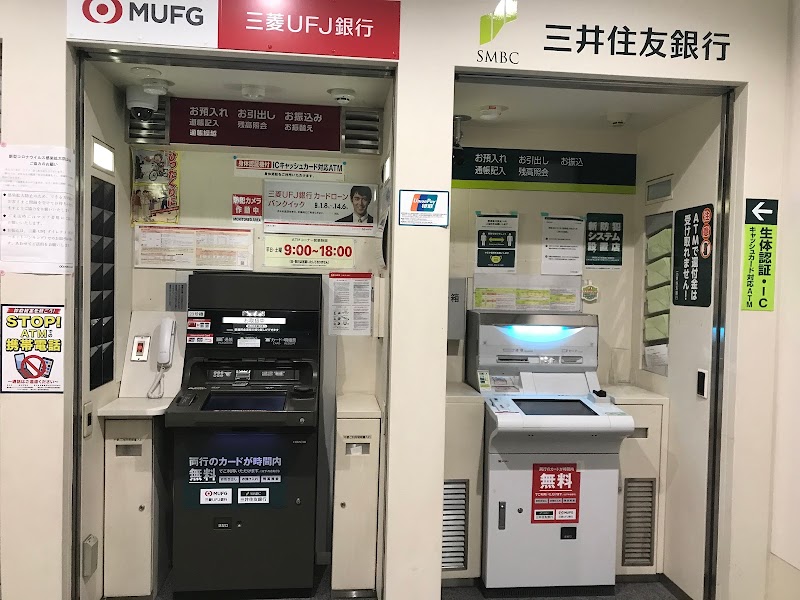 三菱UFJ銀行 ATMコーナー 刈谷豊田総合病院