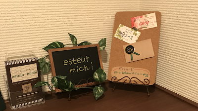 リラクゼーションサロンesteur michi