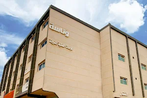 فندق وناسة للوحدات اسكنية الفندقية Hotel Wanasah for furnished Apartments image