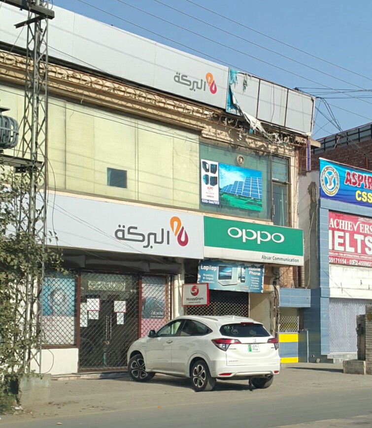 Al Baraka Bank