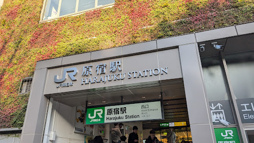原宿駅 車站