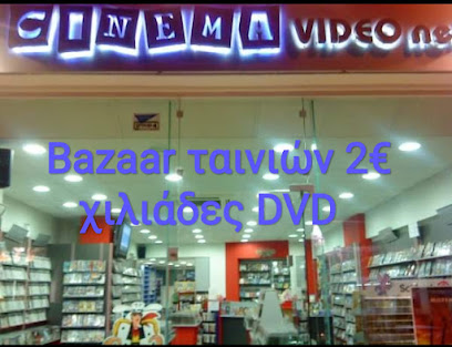 Cinema video net