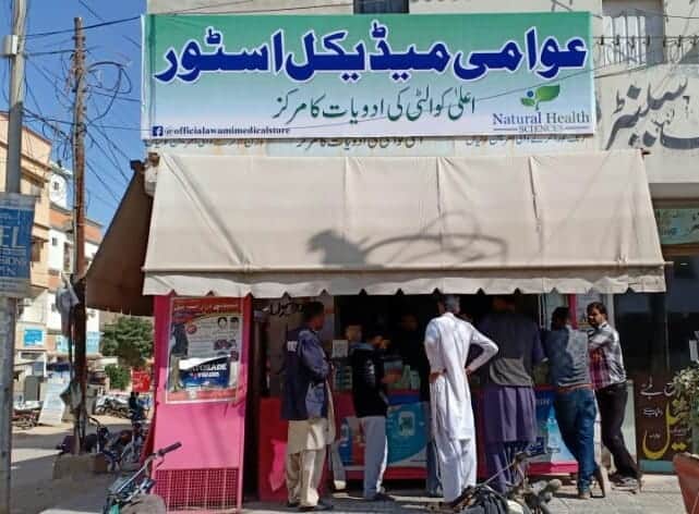 Awami Medical Store