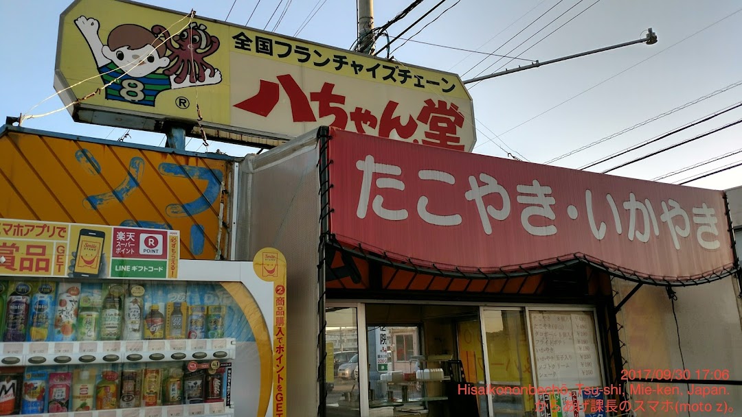 八ちゃん堂藤方店