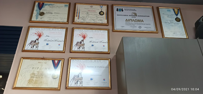 Κομμώσεις "Αντώνης" - Κουρείο