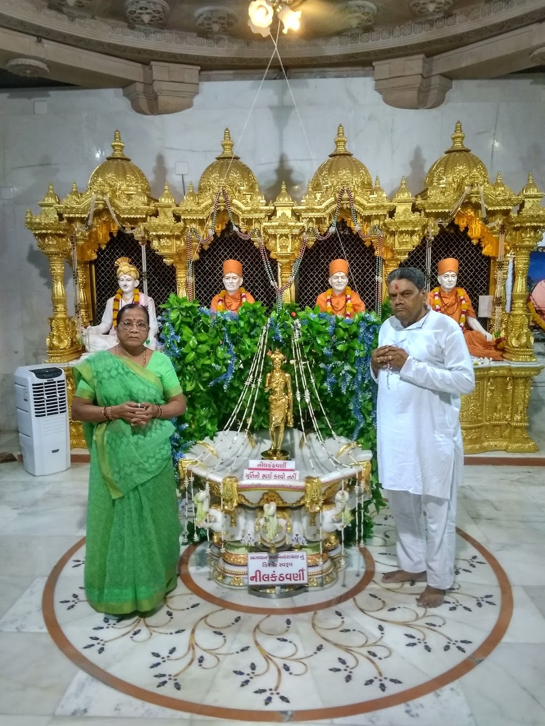 RAM TEMPLE