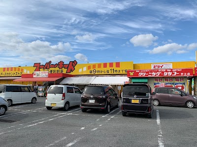クリーニング・シンコースーパーキッド宇土店