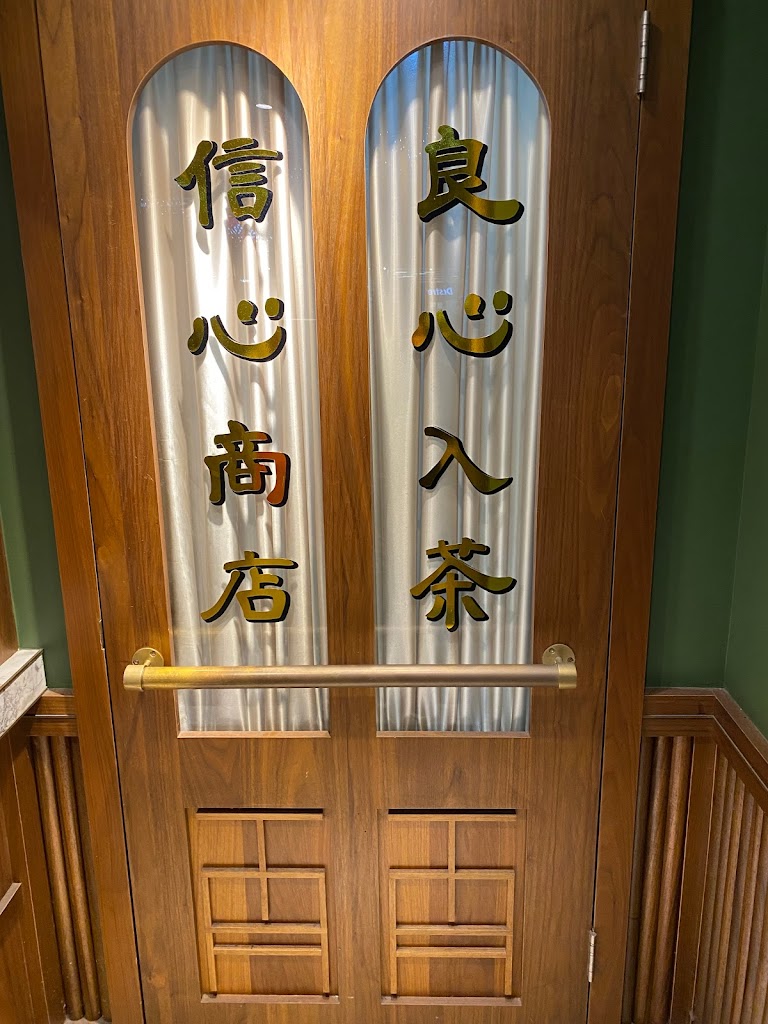 鶴茶樓- 鶴頂紅茶商店(南西誠品店) 的照片