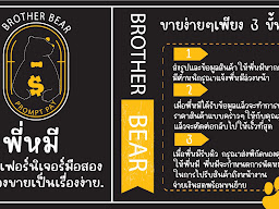 พี่หมี รับซื้อเฟอร์นิเจอร์มือสอง