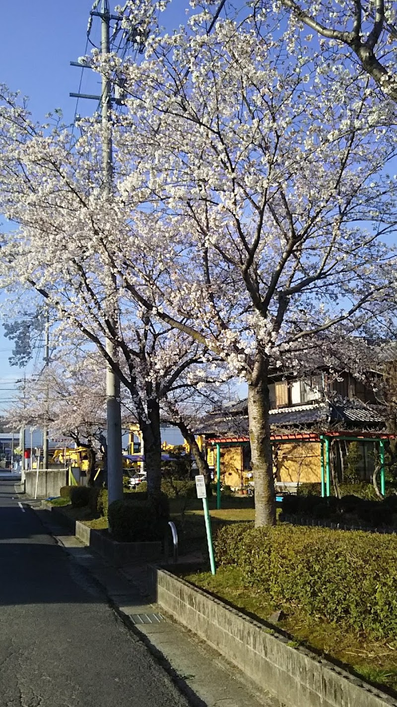 伍所公園