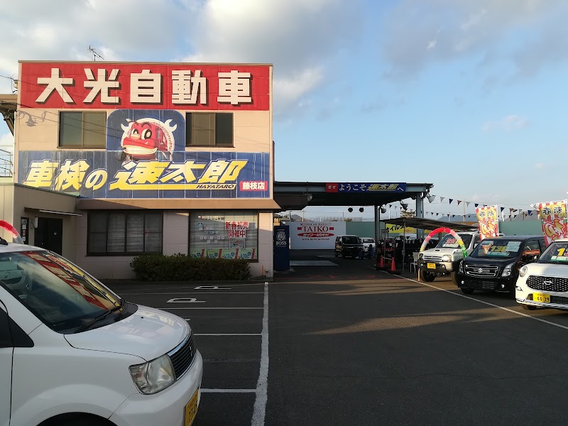 タイコー自動車（株）藤枝店 軽自動車専門店