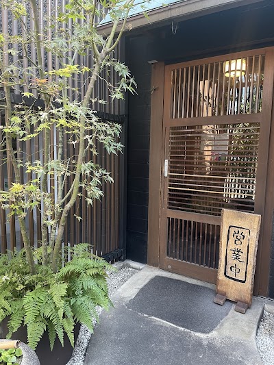 一久庵