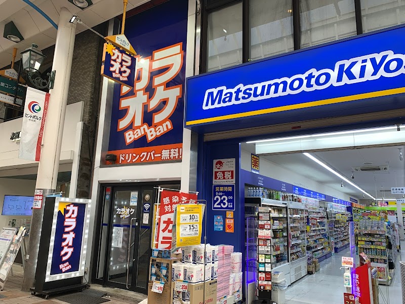 カラオケBanBan大分中央町店