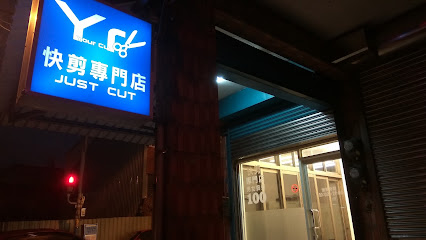Your Cut 快剪专门店