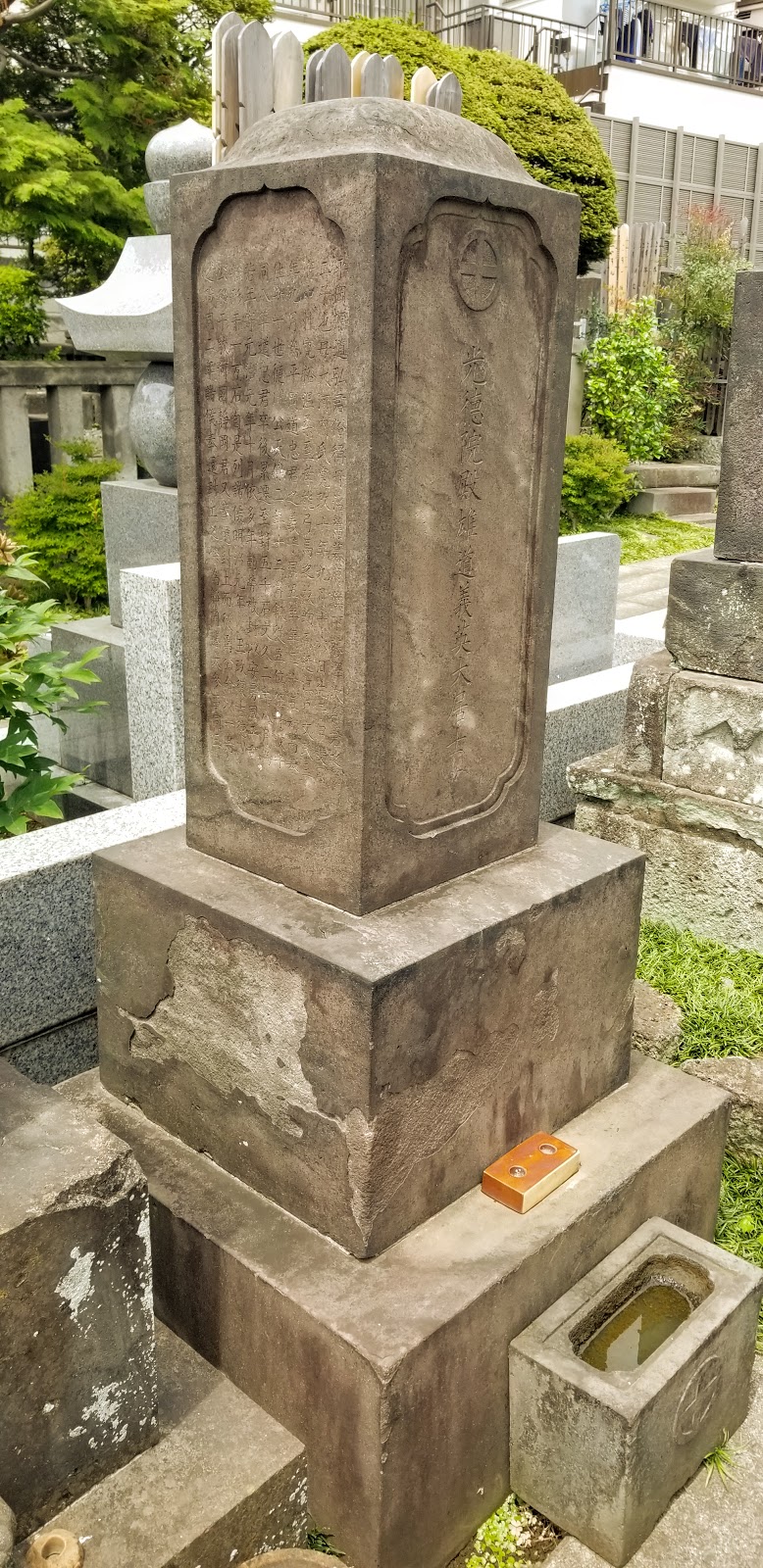 平岡道弘の墓