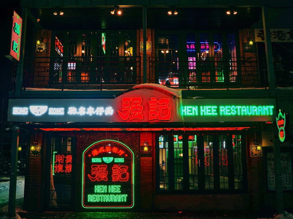 Ken Kee Restaurant Hong Kong 60616