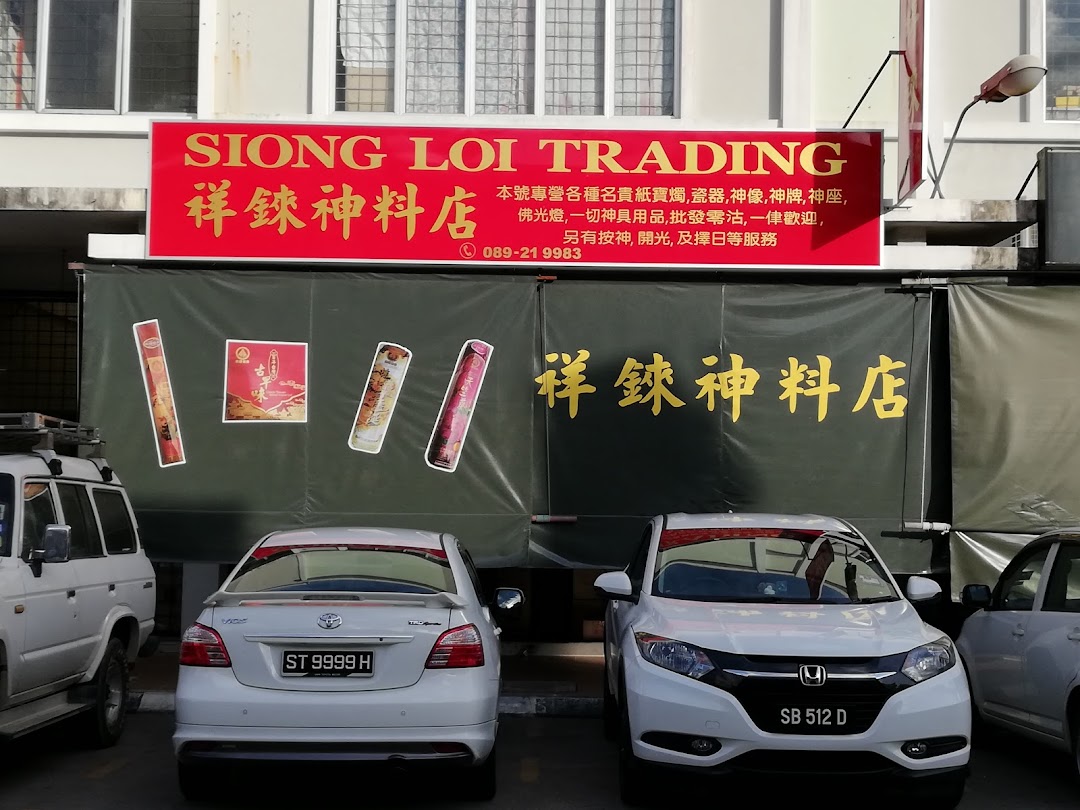 SIONG LOI TRADING