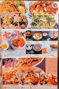 餃子菜館てんじく 西明石店