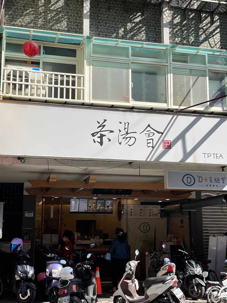 茶湯會 信義松山店 |飲料推薦 |外送飲料 的照片